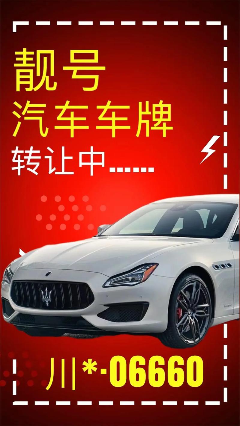 一理!济南车牌靓号代选黄牛“院书技”-第3张图片-49车牌靓号 一理!济南车牌靓号代选黄牛“院书技”-第3张图片-49车牌靓号