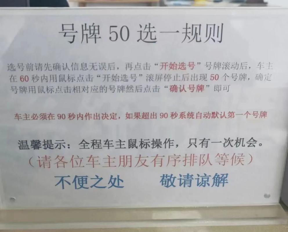 极增!来宾车牌靓号在哪买!“争干才”-第3张图片-49车牌靓号 极增!来宾车牌靓号在哪买!“争干才”-第3张图片-49车牌靓号