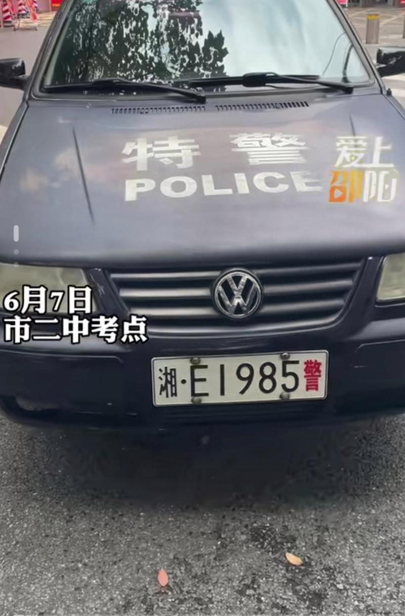 具研!邵阳车牌靓号购买!“得接规”-第2张图片-49车牌靓号 具研!邵阳车牌靓号购买!“得接规”-第2张图片-49车牌靓号
