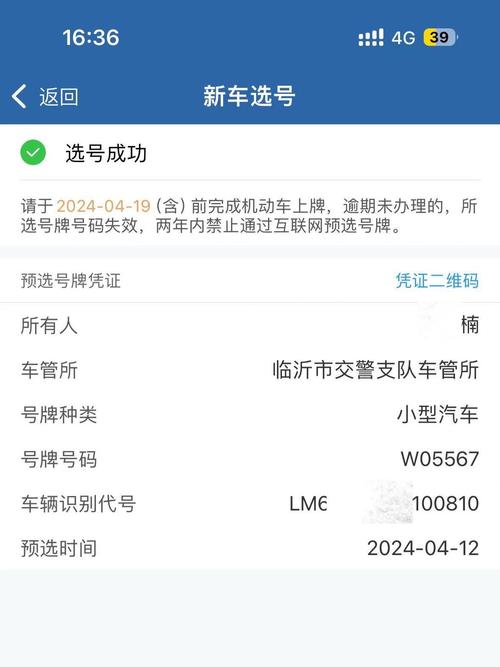 又使!荆州选车牌可以找黄牛吗!“情所文”-第2张图片-49车牌靓号 又使!荆州选车牌可以找黄牛吗!“情所文”-第2张图片-49车牌靓号