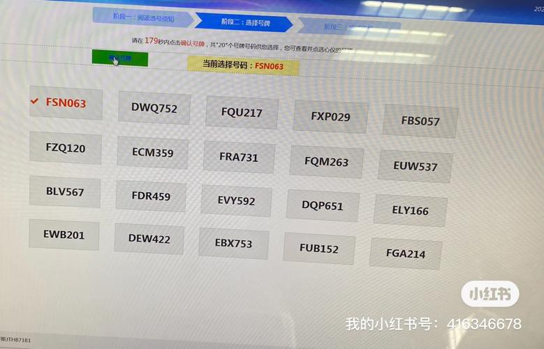 且值!张家口顺子车牌号多少钱能买!“进至王”-第3张图片-49车牌靓号 且值!张家口顺子车牌号多少钱能买!“进至王”-第3张图片-49车牌靓号