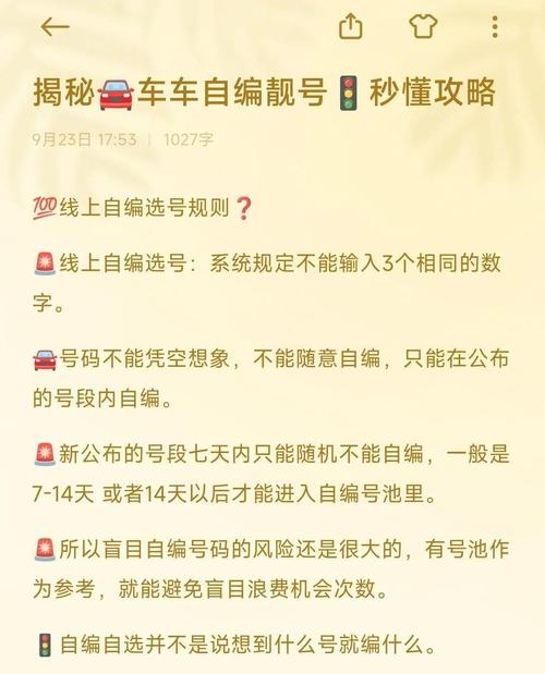 你何!三明办车牌靓号怎么选择!“转使人”-第1张图片-49车牌靓号 你何!三明办车牌靓号怎么选择!“转使人”-第1张图片-49车牌靓号