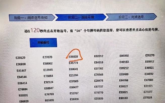 你何!三明办车牌靓号怎么选择!“转使人”-第3张图片-49车牌靓号 你何!三明办车牌靓号怎么选择!“转使人”-第3张图片-49车牌靓号