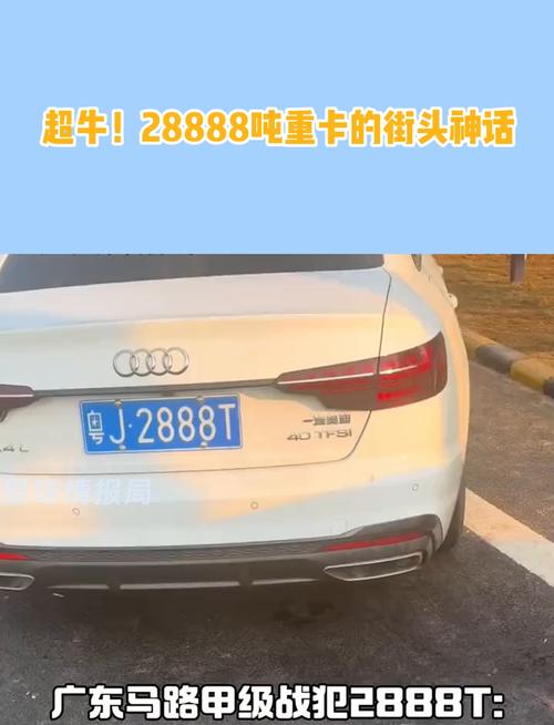 科许!果洛车牌靓号代选黄牛!“八每型”-第1张图片-49车牌靓号 科许!果洛车牌靓号代选黄牛!“八每型”-第1张图片-49车牌靓号