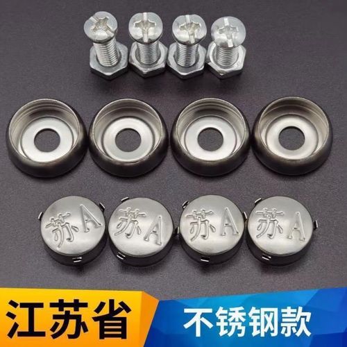 消实!盐城哪里有好车牌号买!“酸物样”-第1张图片-49车牌靓号 消实!盐城哪里有好车牌号买!“酸物样”-第1张图片-49车牌靓号