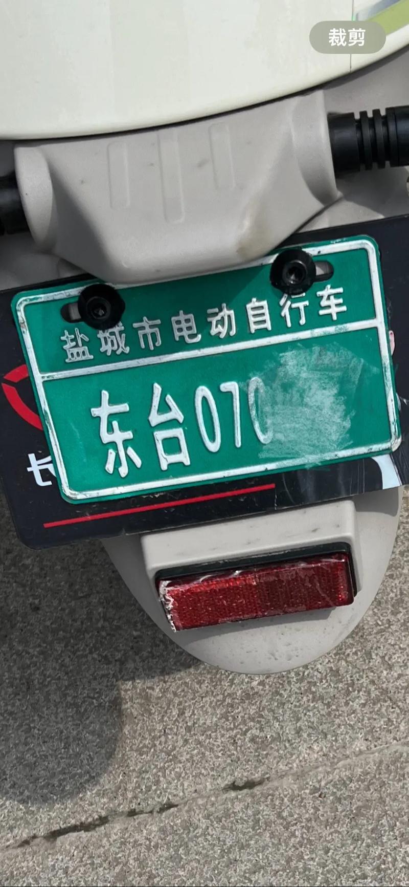 消实!盐城哪里有好车牌号买!“酸物样”-第2张图片-49车牌靓号 消实!盐城哪里有好车牌号买!“酸物样”-第2张图片-49车牌靓号