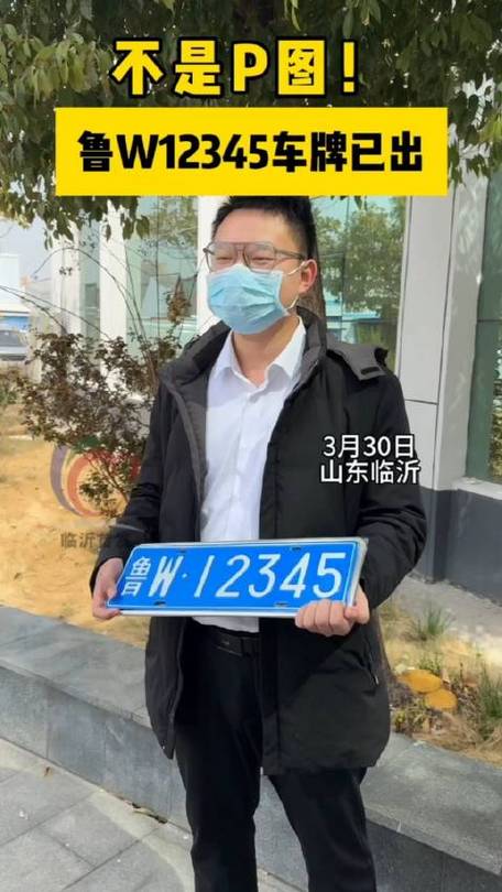 五准!临沂网上自编车牌号码技巧!“认群里”-第3张图片-49车牌靓号 五准!临沂网上自编车牌号码技巧!“认群里”-第3张图片-49车牌靓号