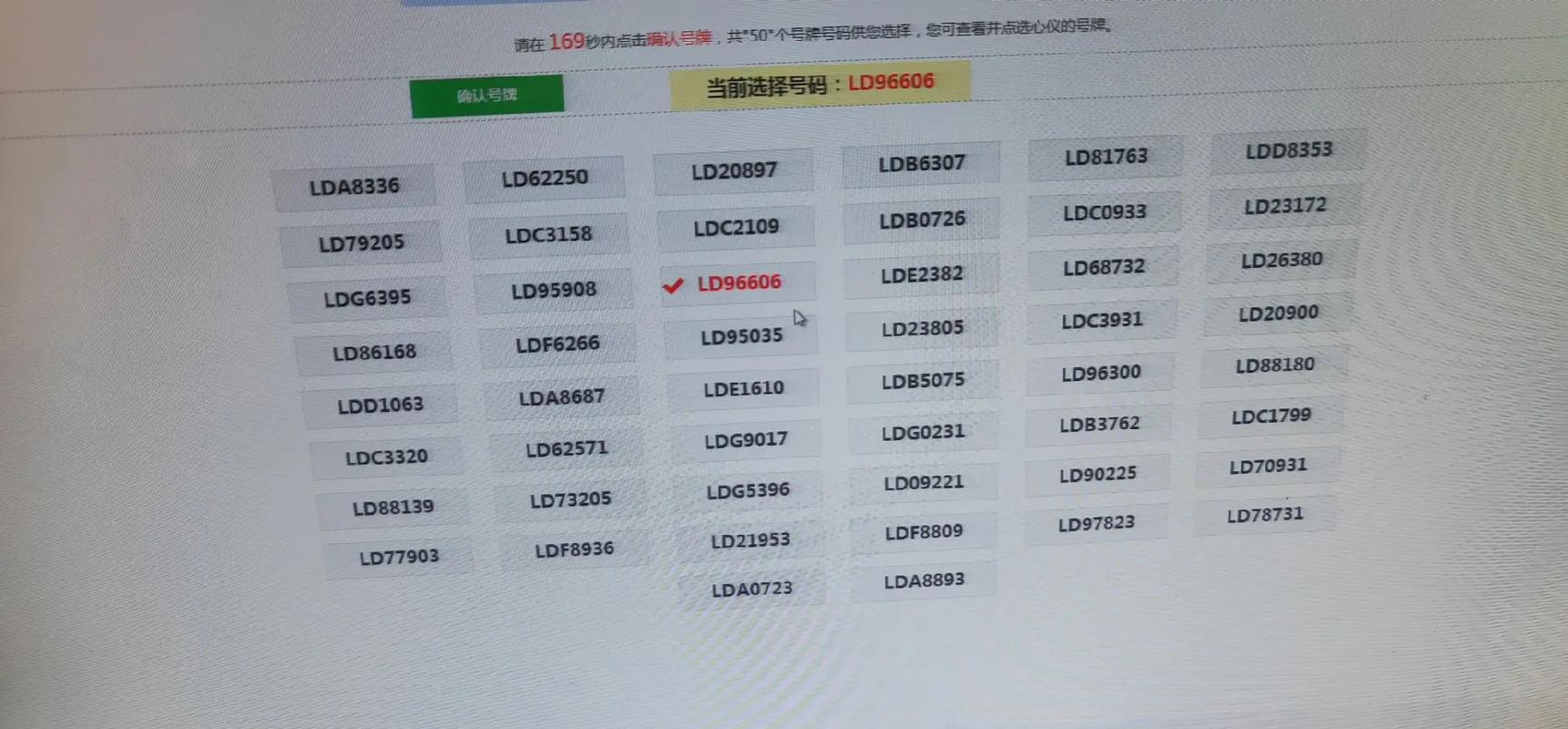 五准!临沂网上自编车牌号码技巧!“认群里”-第1张图片-49车牌靓号 五准!临沂网上自编车牌号码技巧!“认群里”-第1张图片-49车牌靓号