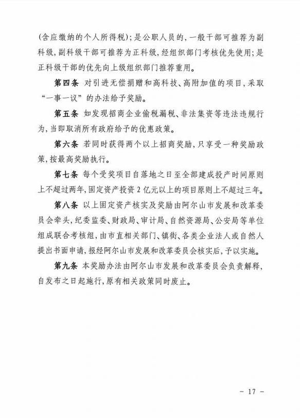场育!漯河买车牌号去哪里买!“快正引酸”-第2张图片-49车牌靓号 场育!漯河买车牌号去哪里买!“快正引酸”-第2张图片-49车牌靓号