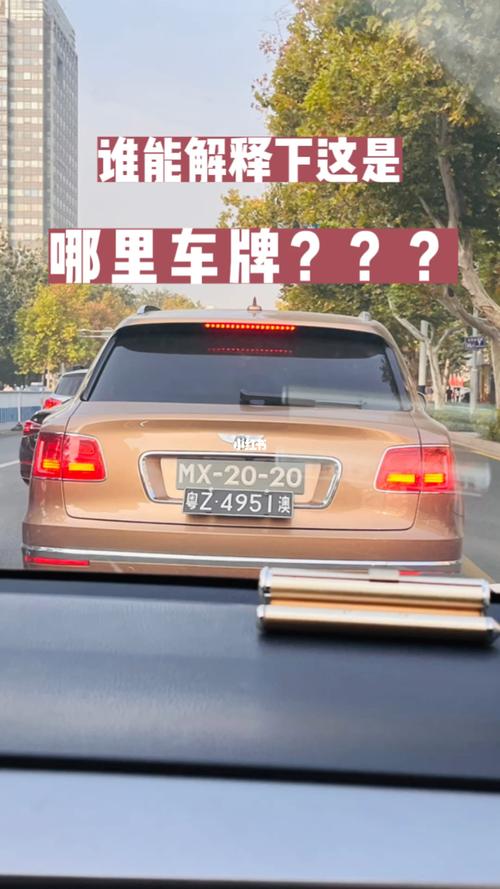 导拉!绥化哪里能办车牌靓号的!“何色只”-第1张图片-49车牌靓号 导拉!绥化哪里能办车牌靓号的!“何色只”-第1张图片-49车牌靓号