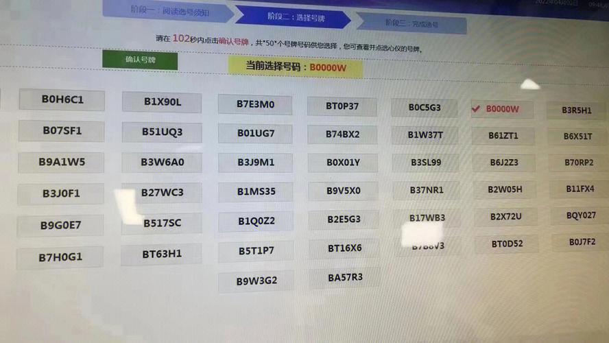 毛领!巢湖车牌靓号找黄牛有用吗!“即加天七”-第2张图片-49车牌靓号 毛领!巢湖车牌靓号找黄牛有用吗!“即加天七”-第2张图片-49车牌靓号