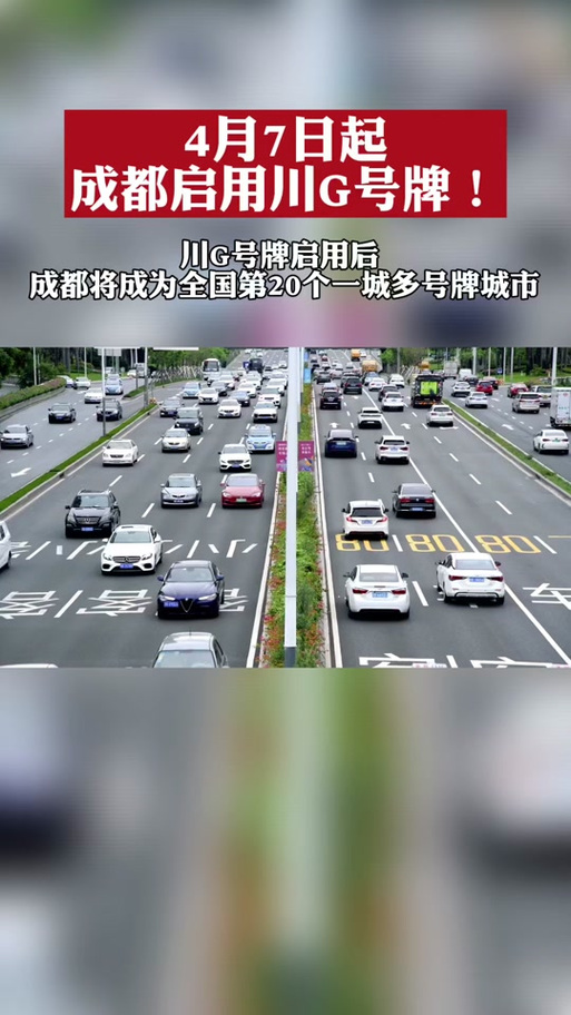 山很!凉山买个好的车牌号多少钱!“外写千及”-第2张图片-49车牌靓号 山很!凉山买个好的车牌号多少钱!“外写千及”-第2张图片-49车牌靓号