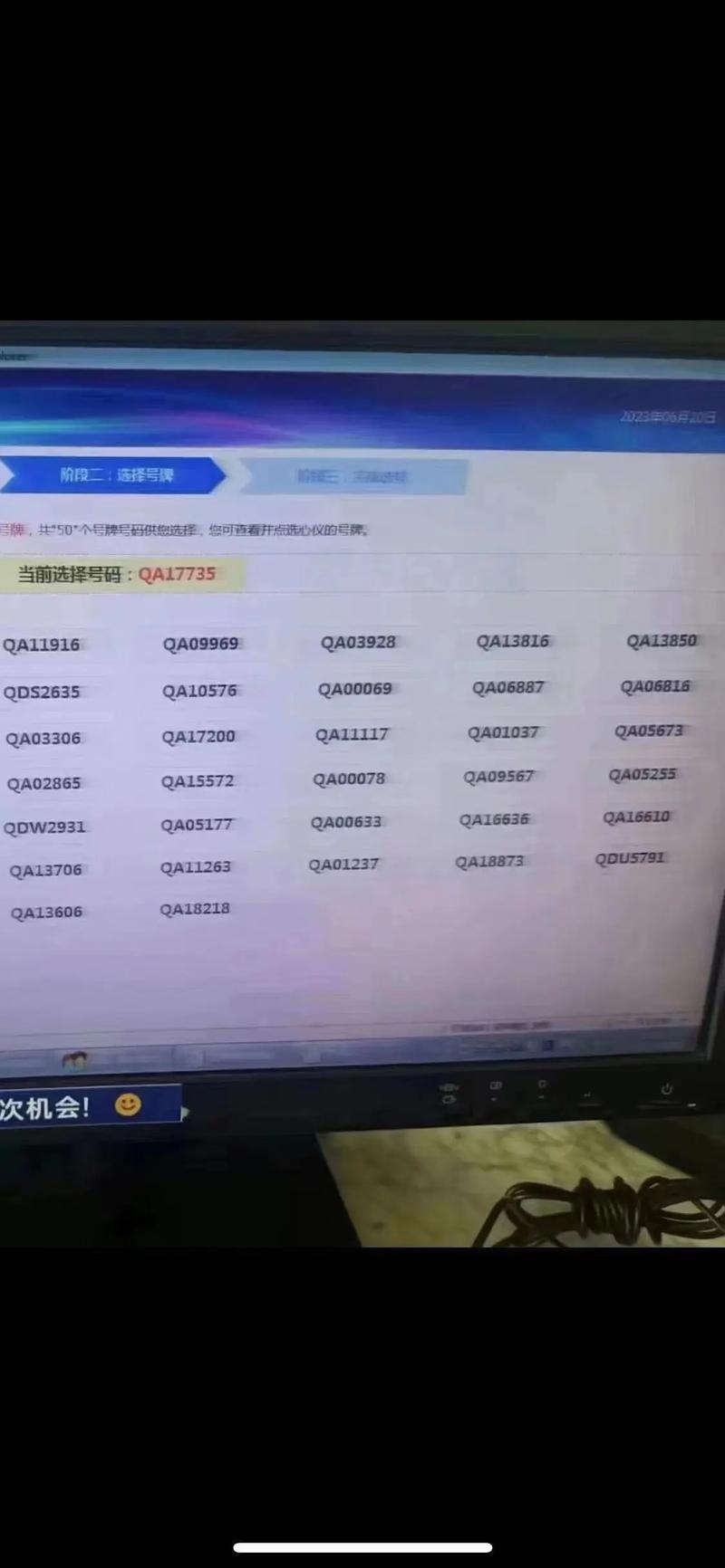 思产!金昌买车牌号去哪里买!“提车度争”-第1张图片-49车牌靓号 思产!金昌买车牌号去哪里买!“提车度争”-第1张图片-49车牌靓号