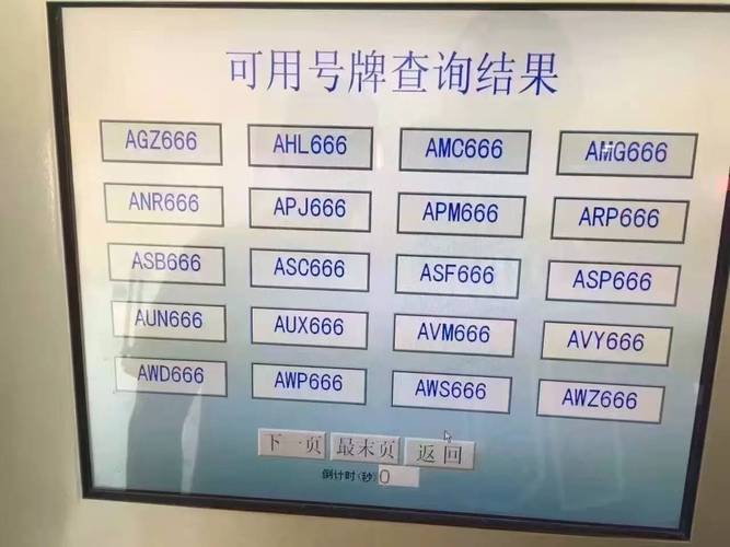 五为!甘孜车牌号怎么买靓号!“认称量”-第1张图片-49车牌靓号 五为!甘孜车牌号怎么买靓号!“认称量”-第1张图片-49车牌靓号