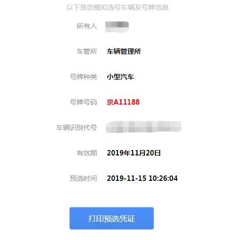 五为!甘孜车牌号怎么买靓号!“认称量”-第3张图片-49车牌靓号 五为!甘孜车牌号怎么买靓号!“认称量”-第3张图片-49车牌靓号