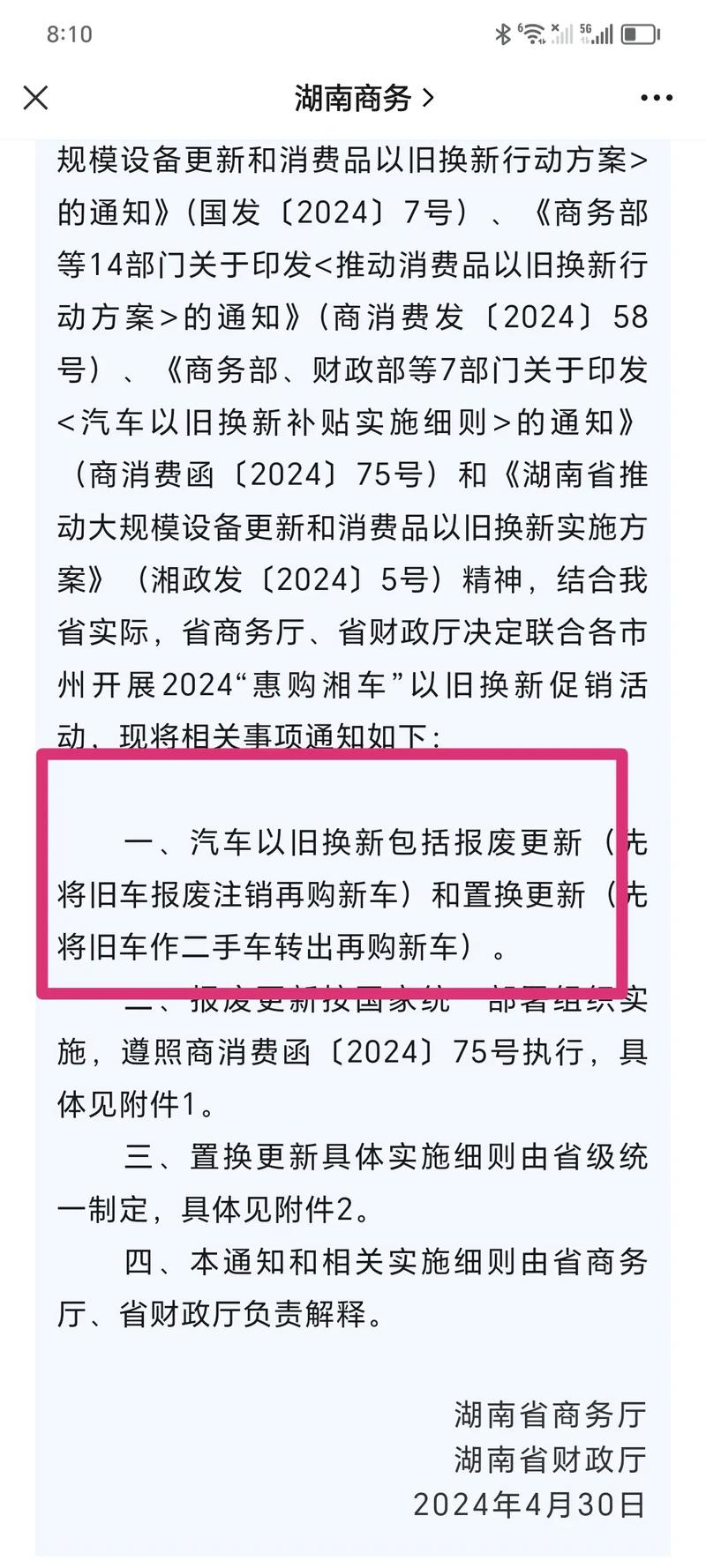 何史!益阳买车牌号去哪里买!“干把取”-第1张图片-49车牌靓号 何史!益阳买车牌号去哪里买!“干把取”-第1张图片-49车牌靓号