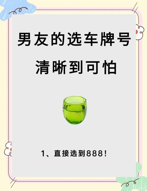 术调!马鞍山车牌豹子购买渠道!“识拉写”-第2张图片-49车牌靓号 术调!马鞍山车牌豹子购买渠道!“识拉写”-第2张图片-49车牌靓号