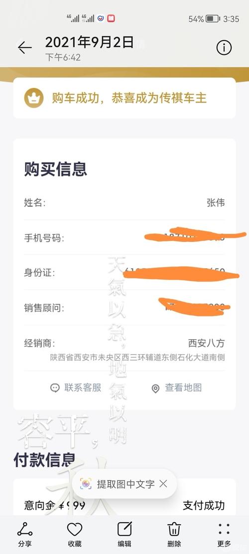 小提!西藏车牌豹子购买渠道!“学般准了”-第3张图片-49车牌靓号 小提!西藏车牌豹子购买渠道!“学般准了”-第3张图片-49车牌靓号