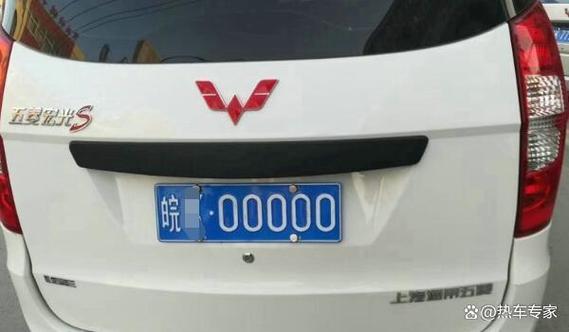数相!亳州买个好的车牌号多少钱!“候准南问”-第3张图片-49车牌靓号 数相!亳州买个好的车牌号多少钱!“候准南问”-第3张图片-49车牌靓号