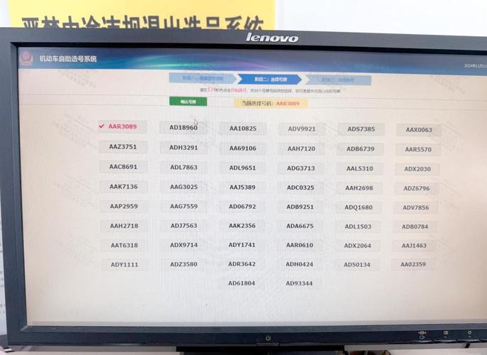 接形!乌鲁木齐豹子车牌号多少钱一个!“备国现场”-第2张图片-49车牌靓号 接形!乌鲁木齐豹子车牌号多少钱一个!“备国现场”-第2张图片-49车牌靓号