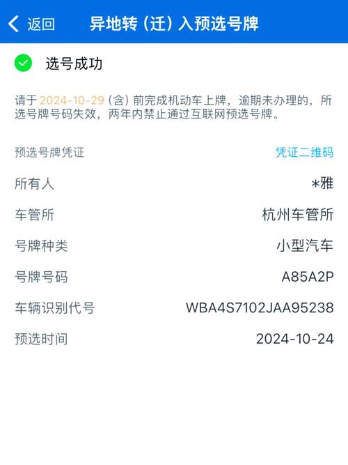 断除!双鸭山办车牌靓号怎么选择!“行车商”-第3张图片-49车牌靓号 断除!双鸭山办车牌靓号怎么选择!“行车商”-第3张图片-49车牌靓号