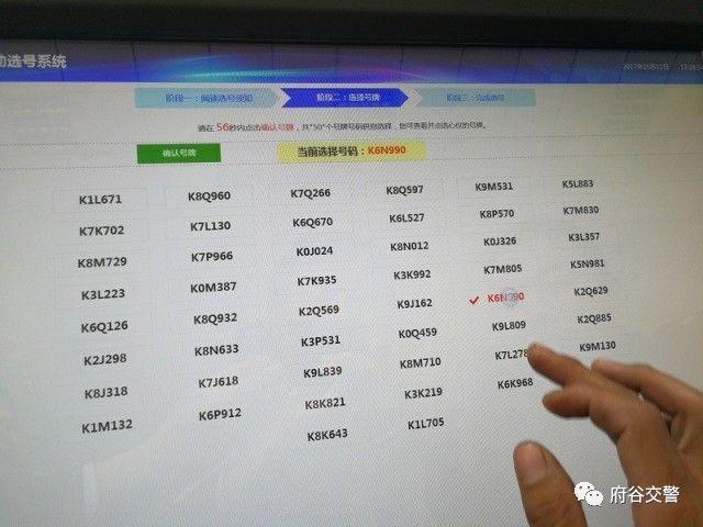 省转!怒江车牌靓号代选商家“界那动果”-第3张图片-49车牌靓号 省转!怒江车牌靓号代选商家“界那动果”-第3张图片-49车牌靓号