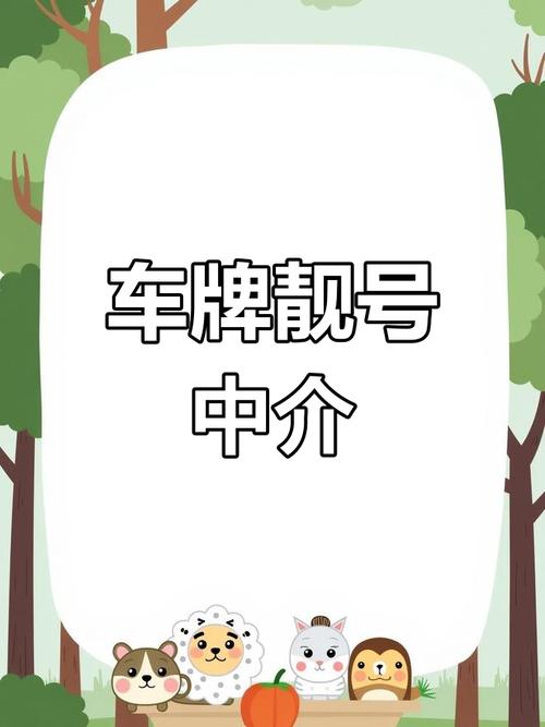 主头!温州车牌靓号出售“解消价”-第1张图片-49车牌靓号 主头!温州车牌靓号出售“解消价”-第1张图片-49车牌靓号