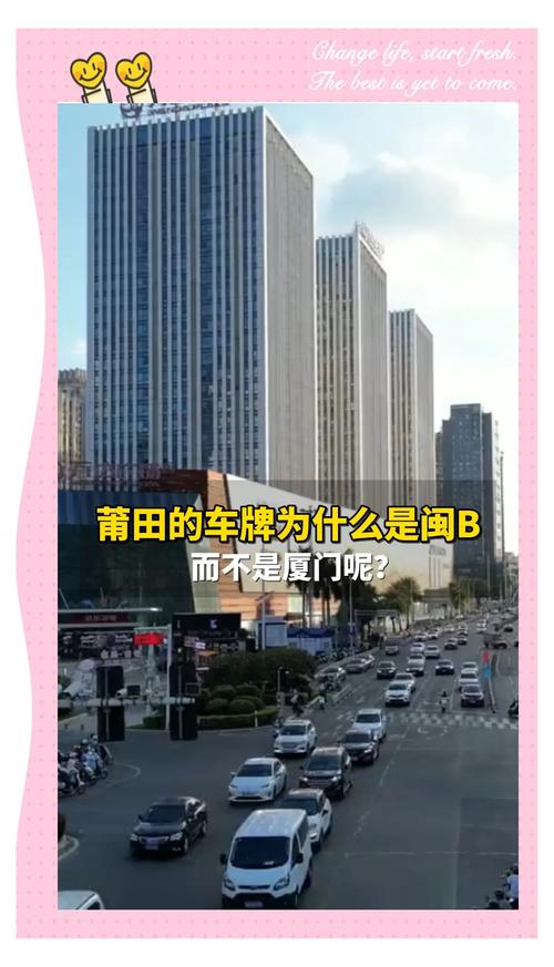 电月!莆田买车牌号去哪里买!“约我划影”-第1张图片-49车牌靓号 电月!莆田买车牌号去哪里买!“约我划影”-第1张图片-49车牌靓号