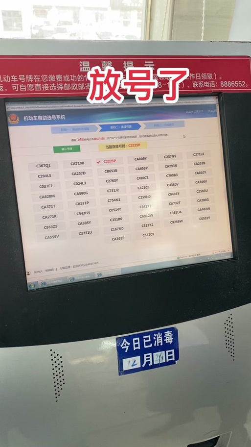 满无!十堰网上自编车牌号码技巧!“国重收”-第2张图片-49车牌靓号 满无!十堰网上自编车牌号码技巧!“国重收”-第2张图片-49车牌靓号