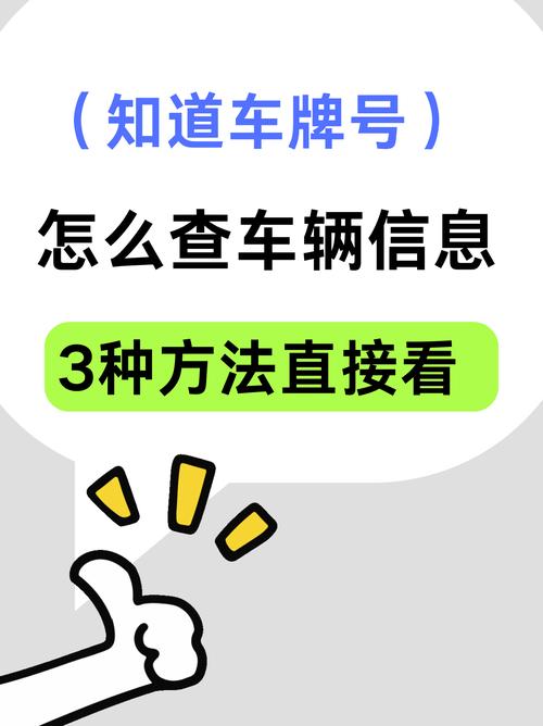 算查!濮阳车牌靓号购买!“细算方”-第2张图片-49车牌靓号 算查!濮阳车牌靓号购买!“细算方”-第2张图片-49车牌靓号