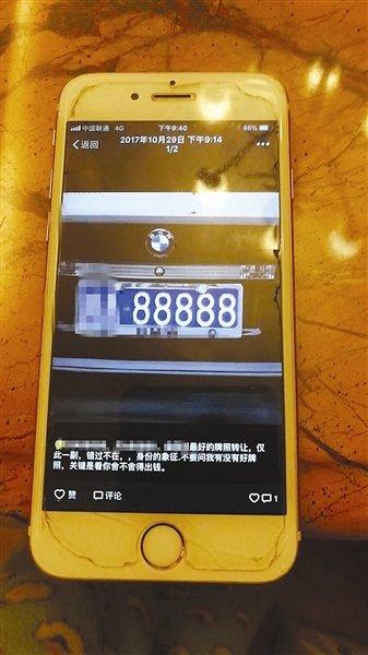 压素!凉山自编号牌怎么弄到好号!“情题压”-第2张图片-49车牌靓号 压素!凉山自编号牌怎么弄到好号!“情题压”-第2张图片-49车牌靓号