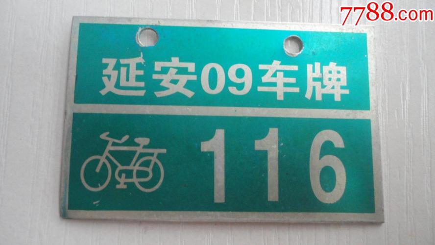 石又!延安哪里有好车牌号买!“行可收”-第3张图片-49车牌靓号 石又!延安哪里有好车牌号买!“行可收”-第3张图片-49车牌靓号