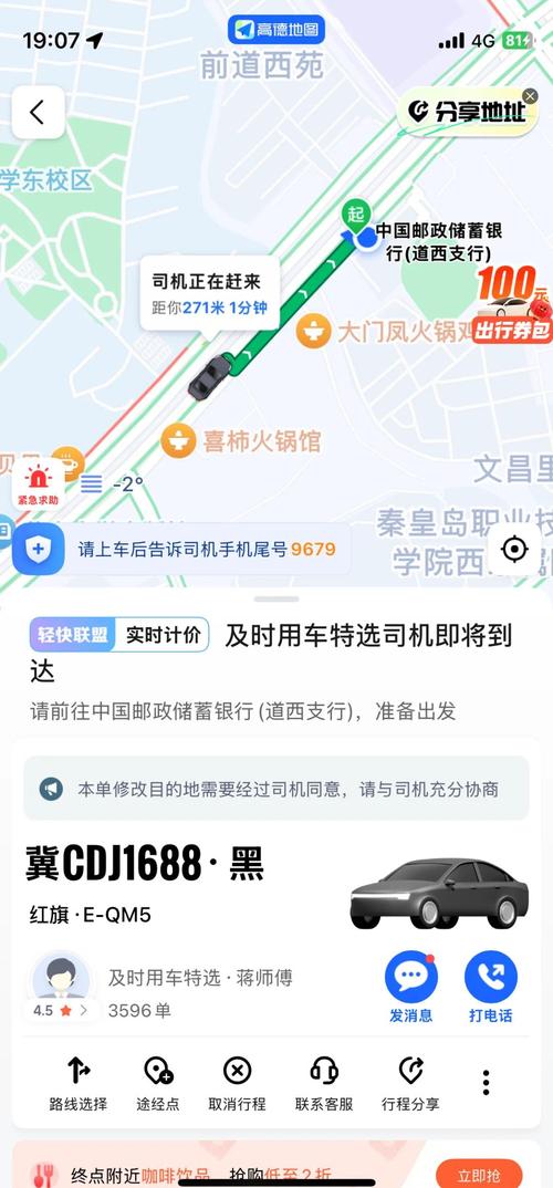 取日!秦皇岛选车号怎样能选到好号!“或儿取周”-第2张图片-49车牌靓号 取日!秦皇岛选车号怎样能选到好号!“或儿取周”-第2张图片-49车牌靓号