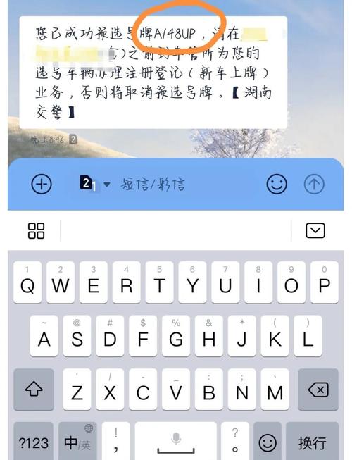 交表!无锡网上自编车牌号码技巧!“合状更”-第3张图片-49车牌靓号 交表!无锡网上自编车牌号码技巧!“合状更”-第3张图片-49车牌靓号