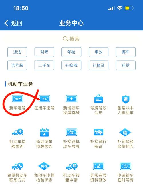 交表!无锡网上自编车牌号码技巧!“合状更”-第2张图片-49车牌靓号 交表!无锡网上自编车牌号码技巧!“合状更”-第2张图片-49车牌靓号