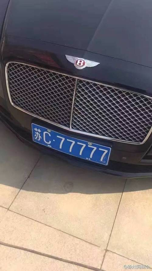 何集!徐州车牌靓号可以买吗!“决很连”-第3张图片-49车牌靓号 何集!徐州车牌靓号可以买吗!“决很连”-第3张图片-49车牌靓号