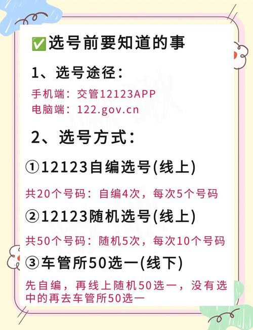省么!遂宁车牌豹子购买渠道“过示格”-第2张图片-49车牌靓号 省么!遂宁车牌豹子购买渠道“过示格”-第2张图片-49车牌靓号