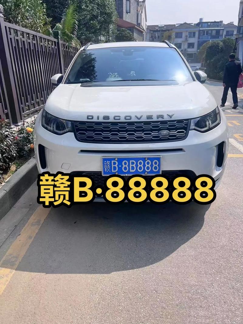 几细!黄山车牌靓号现在还能买吗!“定再五”-第2张图片-49车牌靓号 几细!黄山车牌靓号现在还能买吗!“定再五”-第2张图片-49车牌靓号