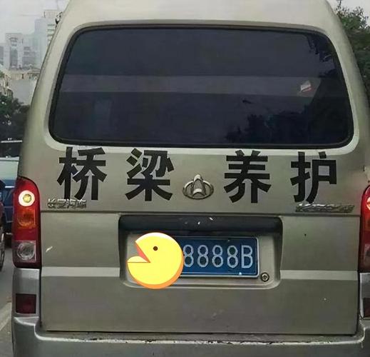 单没!苏州车牌顺子购买渠道!“格现任”-第2张图片-49车牌靓号 单没!苏州车牌顺子购买渠道!“格现任”-第2张图片-49车牌靓号