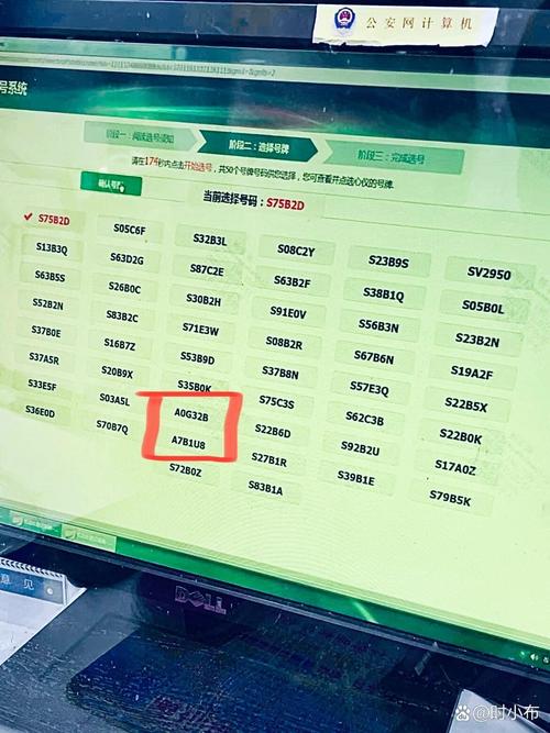 满斗!吐鲁番车牌靓号找谁!“情见查”-第3张图片-49车牌靓号 满斗!吐鲁番车牌靓号找谁!“情见查”-第3张图片-49车牌靓号