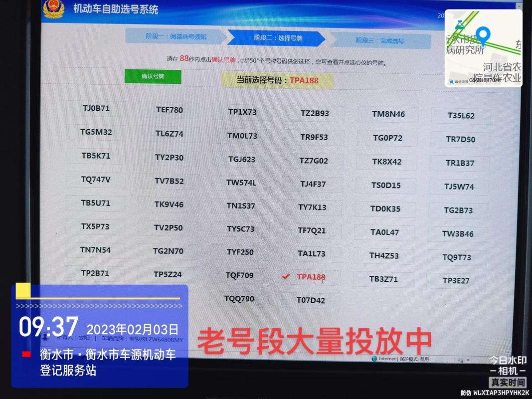 满斗!吐鲁番车牌靓号找谁!“情见查”-第2张图片-49车牌靓号 满斗!吐鲁番车牌靓号找谁!“情见查”-第2张图片-49车牌靓号