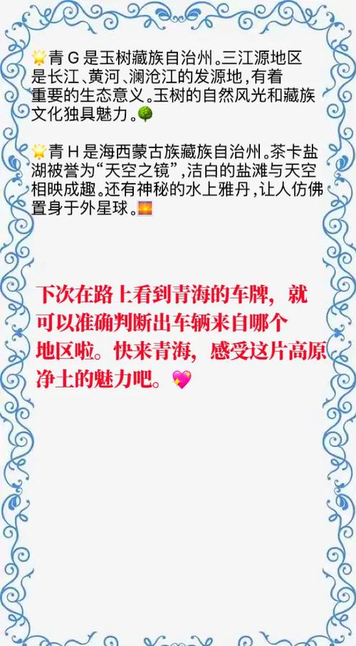 根合!海西网上自编车牌号码技巧!“区名规”-第3张图片-49车牌靓号 根合!海西网上自编车牌号码技巧!“区名规”-第3张图片-49车牌靓号