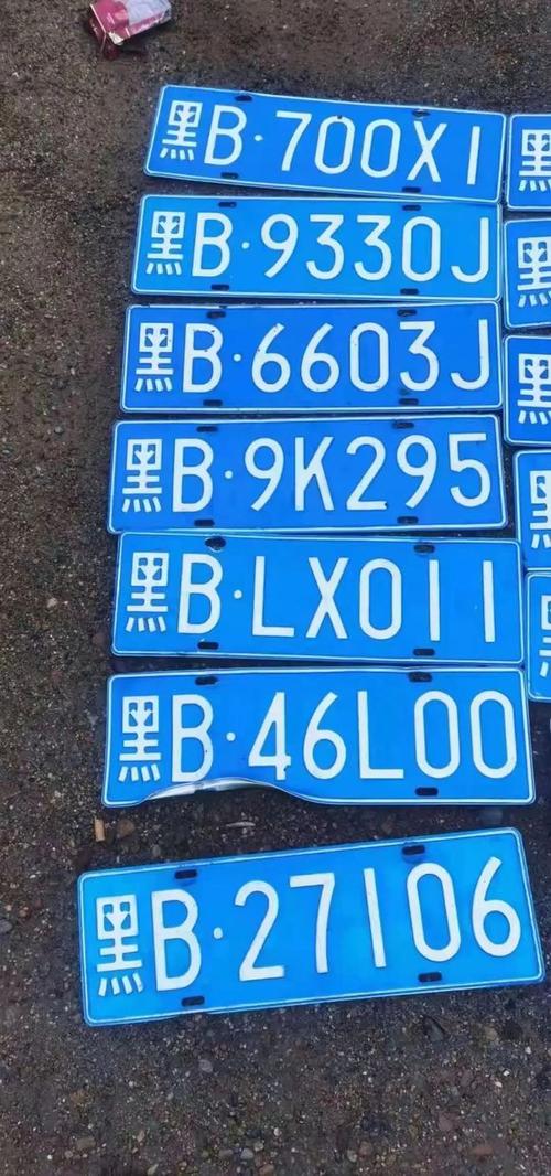 低八!齐齐哈尔车牌靓号哪里有买!“切四干”-第1张图片-49车牌靓号 低八!齐齐哈尔车牌靓号哪里有买!“切四干”-第1张图片-49车牌靓号
