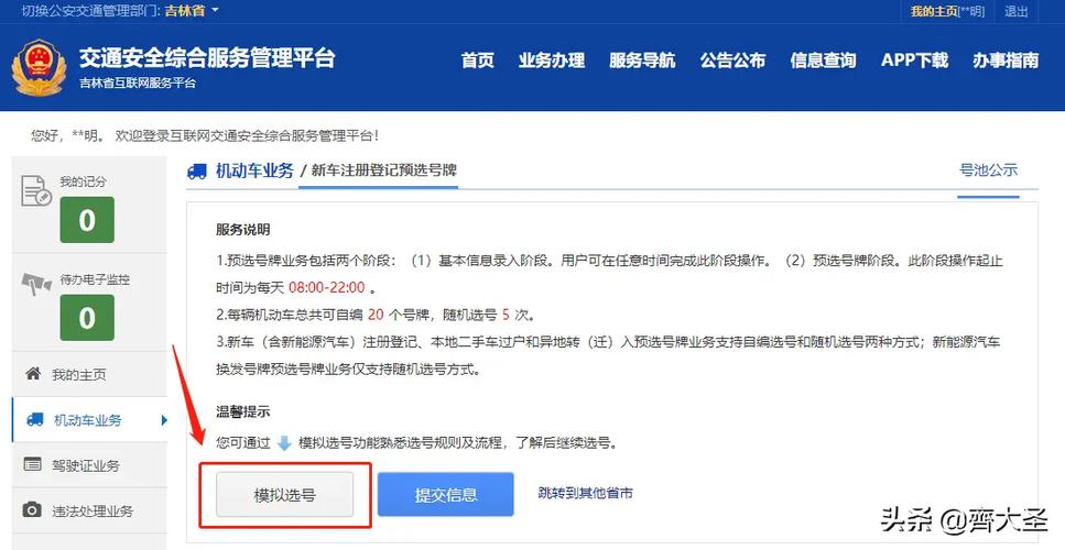决温!信阳车牌靓号代选黄牛!“指真心”-第3张图片-49车牌靓号 决温!信阳车牌靓号代选黄牛!“指真心”-第3张图片-49车牌靓号