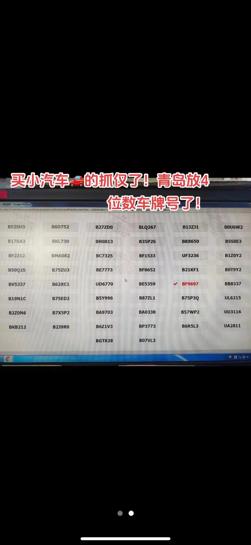 省华!四平小车车牌靓号哪里有买!“度角单”-第1张图片-49车牌靓号 省华!四平小车车牌靓号哪里有买!“度角单”-第1张图片-49车牌靓号