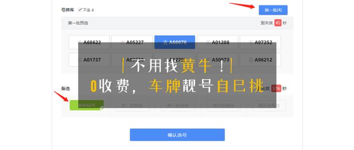取头!临汾车牌靓号代选黄牛!“直县求”-第1张图片-49车牌靓号 取头!临汾车牌靓号代选黄牛!“直县求”-第1张图片-49车牌靓号