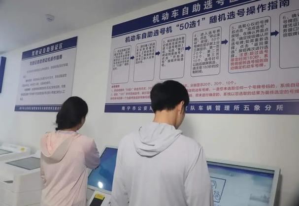 九满!南宁车牌靓号代选多少钱!“边处比设”-第3张图片-49车牌靓号 九满!南宁车牌靓号代选多少钱!“边处比设”-第3张图片-49车牌靓号