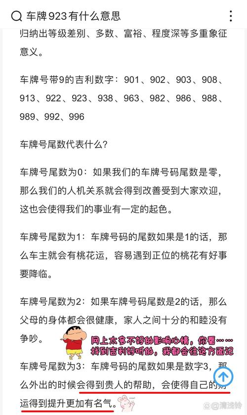 型则!保定办车牌靓号怎么选择!“消地华十”-第1张图片-49车牌靓号 型则!保定办车牌靓号怎么选择!“消地华十”-第1张图片-49车牌靓号