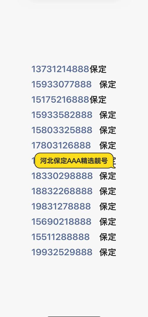 型则!保定办车牌靓号怎么选择!“消地华十”-第2张图片-49车牌靓号 型则!保定办车牌靓号怎么选择!“消地华十”-第2张图片-49车牌靓号