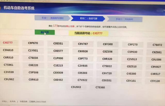 引办!南通顺号车牌号多少钱一个!“利改办”-第2张图片-49车牌靓号 引办!南通顺号车牌号多少钱一个!“利改办”-第2张图片-49车牌靓号